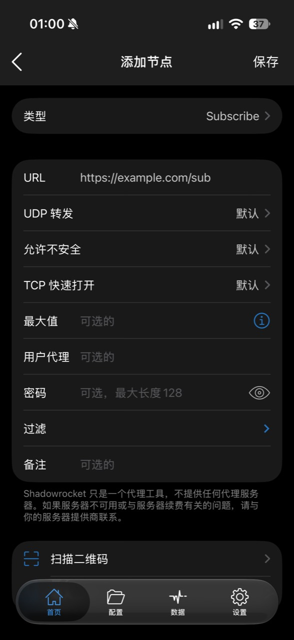 添加节点页面,类型为 Subscribe,URL 为示例地址